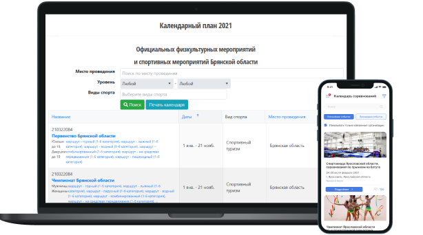 Организаторы мероприятий