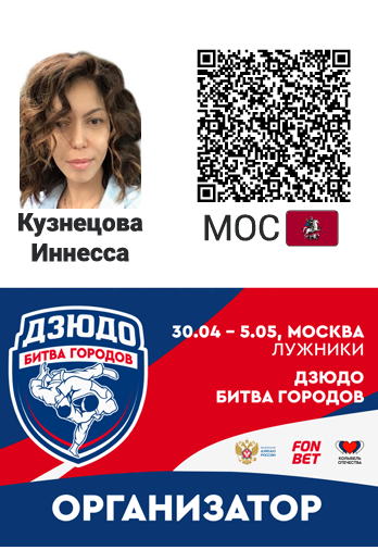 Бейдж 2