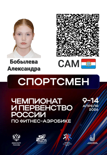 Бейдж 3