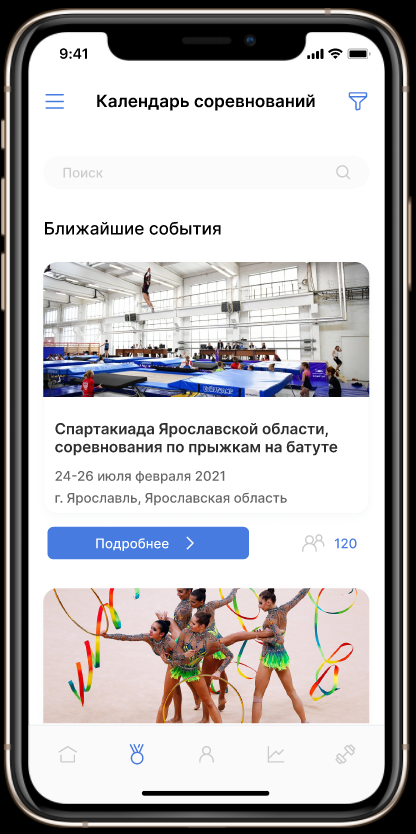 Электронный журнал и планы тренировок